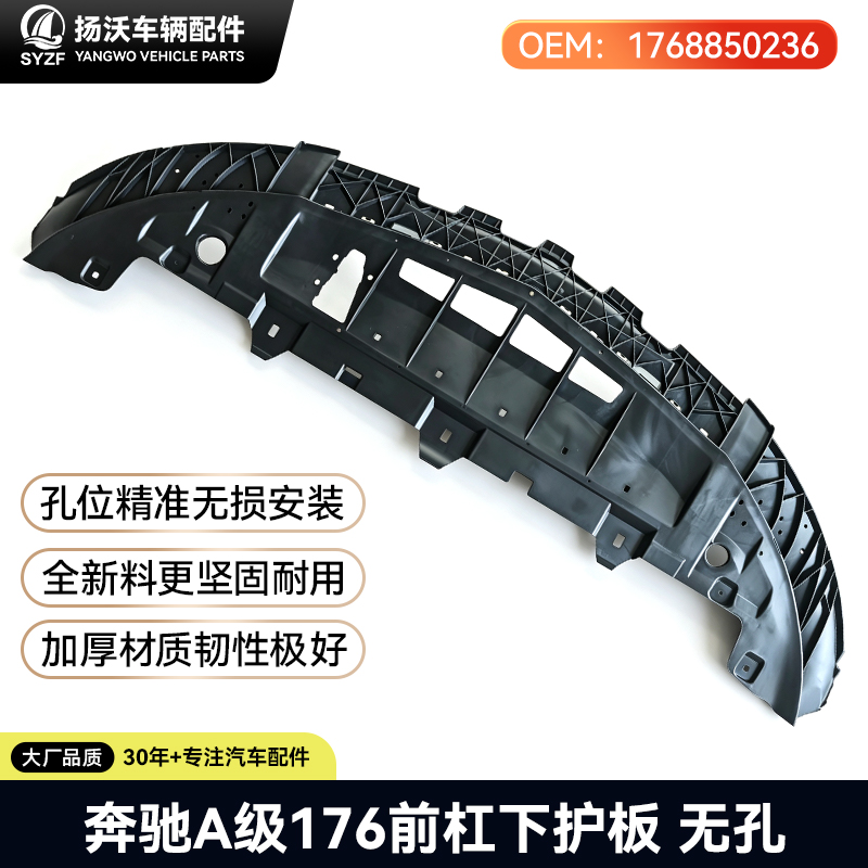 Fit for 176 front bumper plate with hole