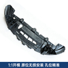 Fit for 176 front bumper plate with hole