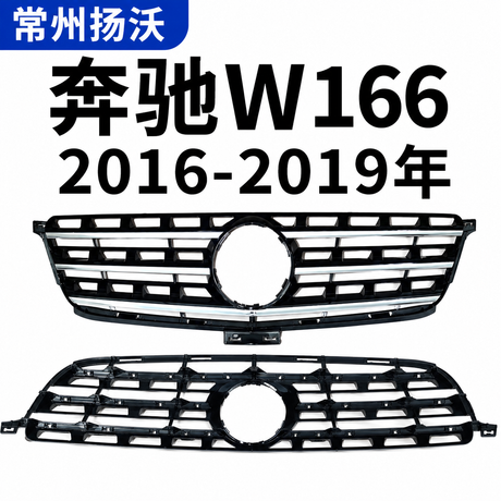 Fit for 166 grillee