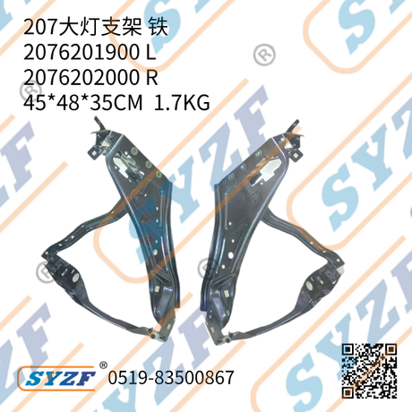 Fit for W207 headlight bracket iron L/R