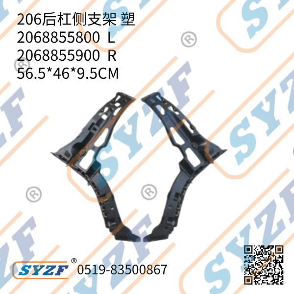 Fit for W206 rear bumper bracket L/R