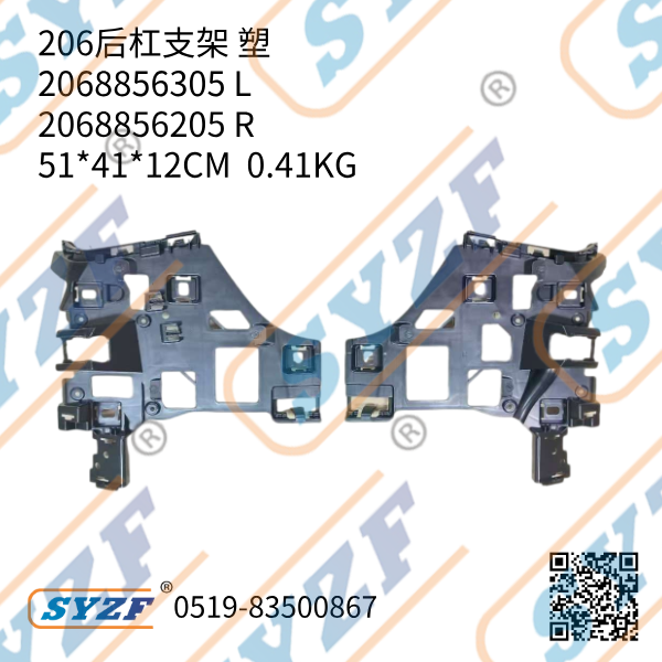Fit for W 206 rear bumper bracket L/R