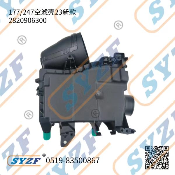 Fit for W177 /247 Air Filter Shell 40004