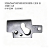 Small Iron Bracket Frame XC60/S60/S90/V90/XC90 31681454